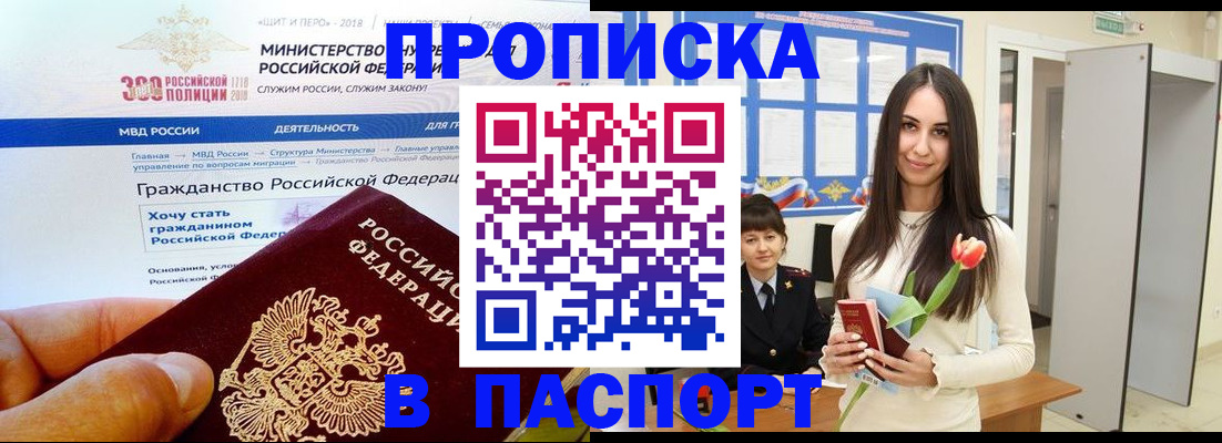 прописка для военкомата в Сосновоборске