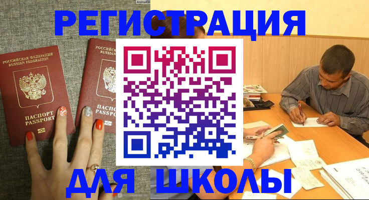 временная регистрация адрес в Сосновоборске
