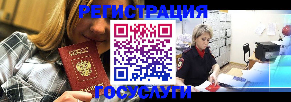 купить прописку в Сосновоборске