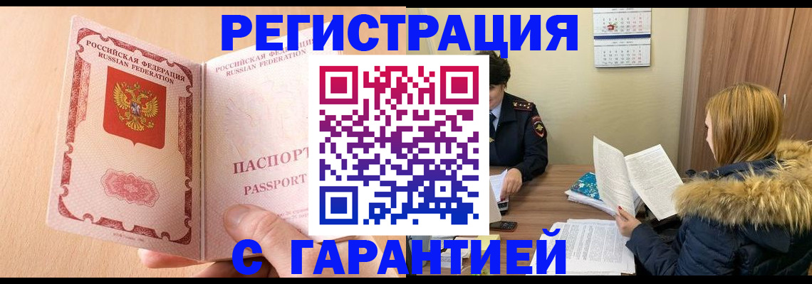 временная регистрация адрес в Сосновоборске