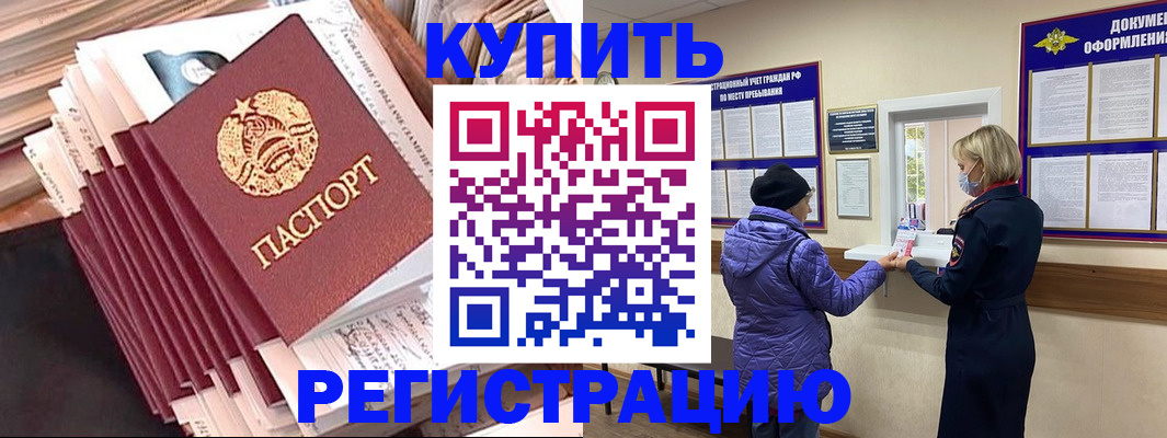 где прописаться в Сосновоборске